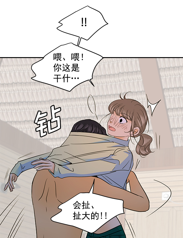 哈喽大家好英语怎么读漫画,第85话1图