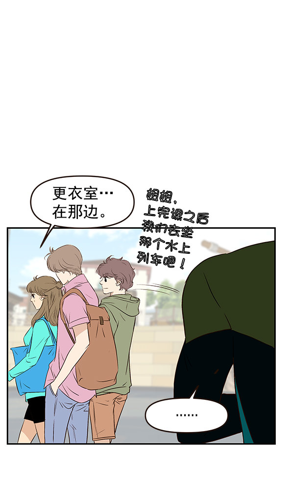 哈喽大王漫画,第19话2图