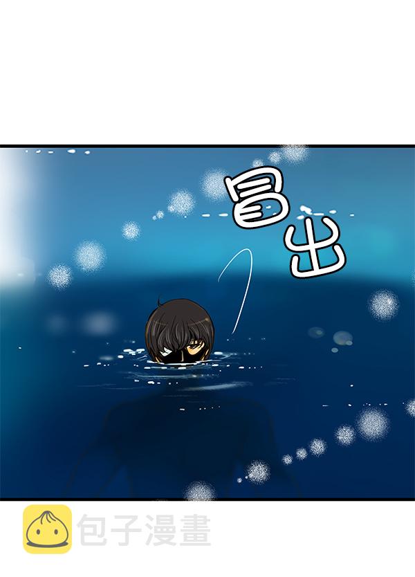 哈喽，大海先生漫画,第2话1图