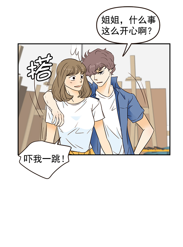 哈喽大家好英语怎么读漫画,第47话2图