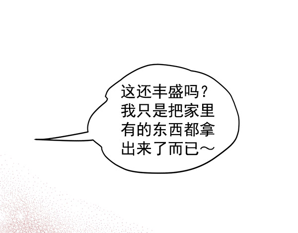 哈喽大家好英语怎么读漫画,第5话1图