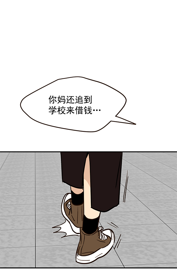 哈喽大家好英语怎么读漫画,第13话2图