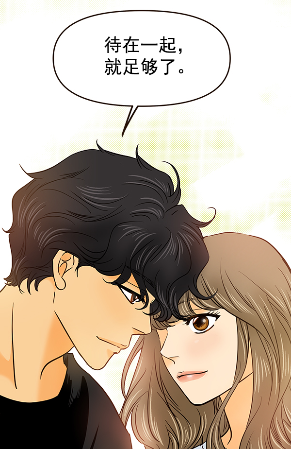 哈喽大家好英语怎么读漫画,第28话1图
