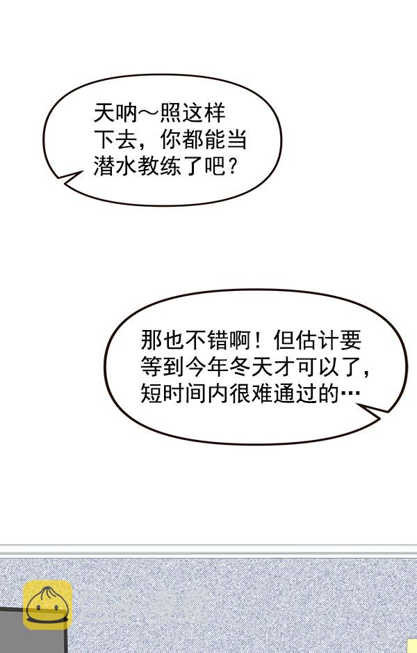 哈喽大家好英语怎么读漫画,第29话1图