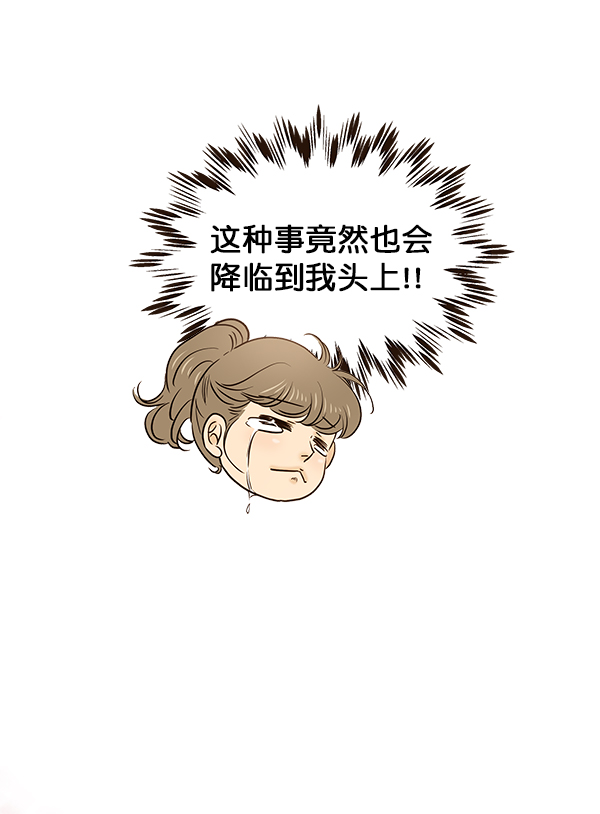 哈喽大家好英语怎么读漫画,第23话1图