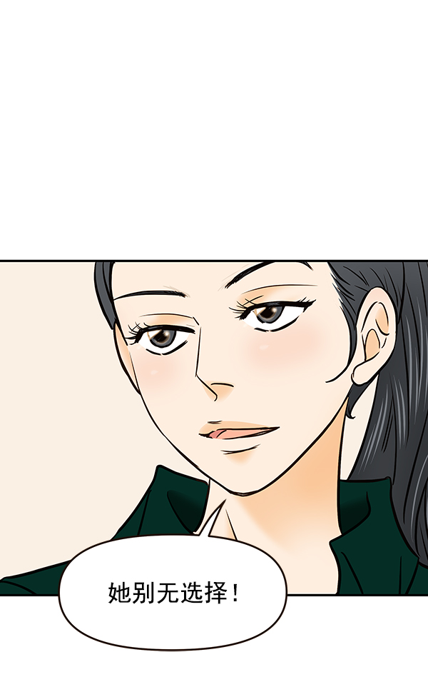 哈喽大家好英语怎么读漫画,第31话1图