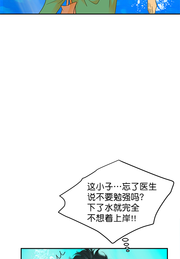 哈喽大家好英语怎么读漫画,第94话1图