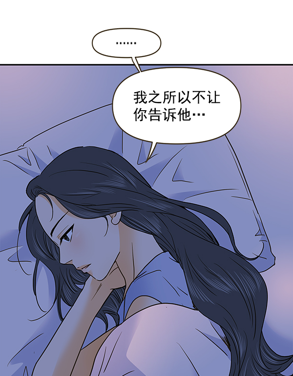 哈喽大家好英语怎么读漫画,第61话2图
