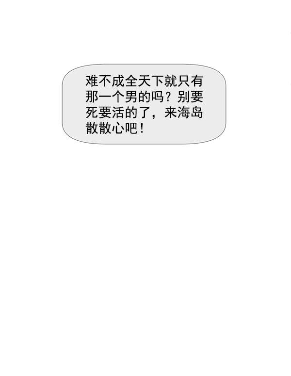 哈喽大家好英语怎么读漫画,第67话1图