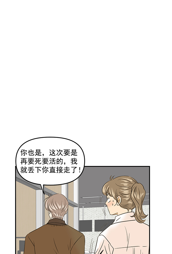 哈喽大家好英语怎么读漫画,第86话2图
