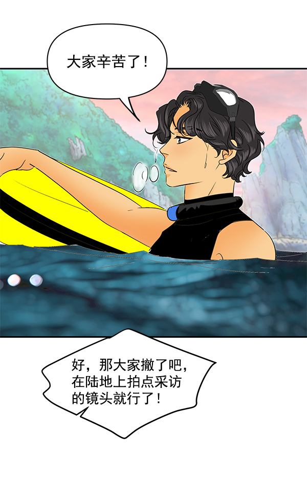哈喽大家好英语怎么读漫画,第88话1图