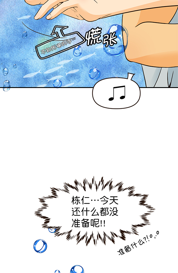哈喽大晶vlog漫画,第48话1图