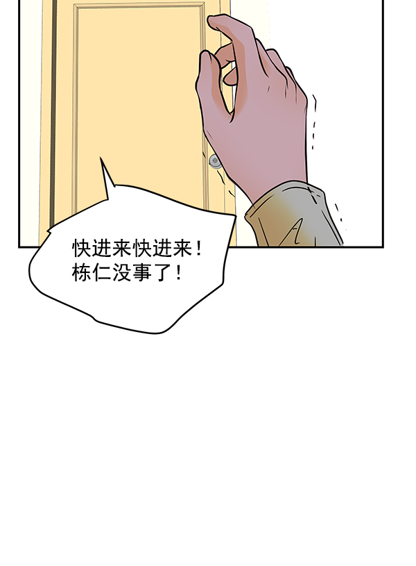 哈喽大家好英语怎么读漫画,第81话2图