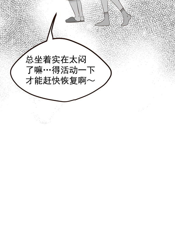 哈喽大家好英语怎么读漫画,第42话1图
