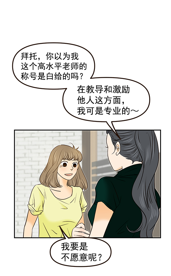 哈喽大家好英语怎么读漫画,第31话1图