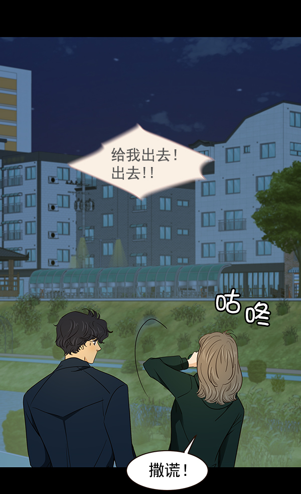 哈喽大家好英语怎么读漫画,第6话1图
