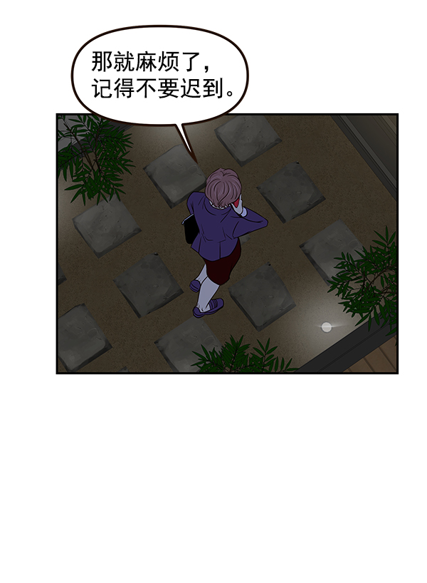 哈喽大家好英语怎么读漫画,第28话1图