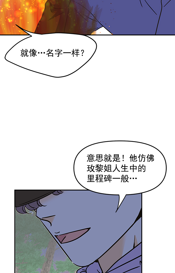 哈喽大家好英语怎么读漫画,第97话2图