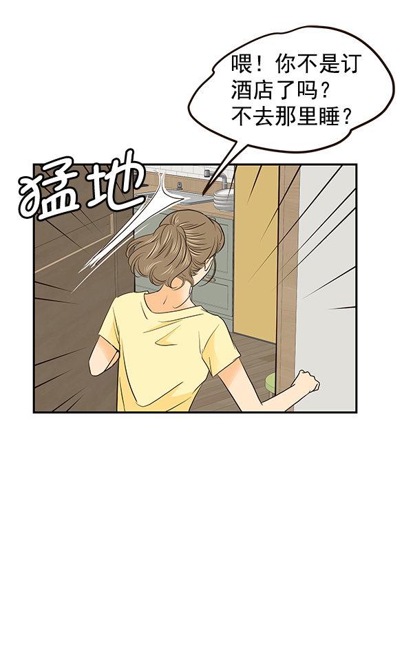 哈喽大家好英语怎么读漫画,第41话1图