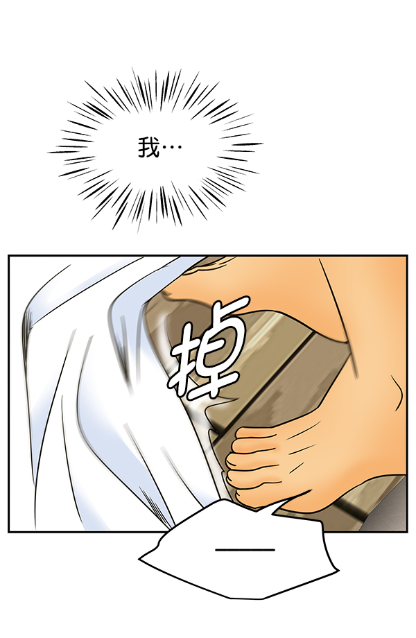 哈喽大家好英语怎么读漫画,第81话2图