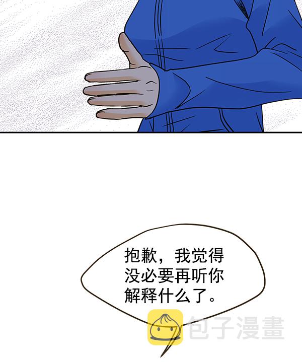 哈喽大家好英语怎么读漫画,第60话1图