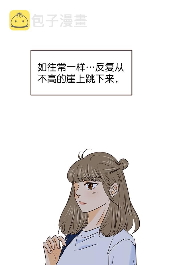 哈喽大家好英语怎么读漫画,第33话2图