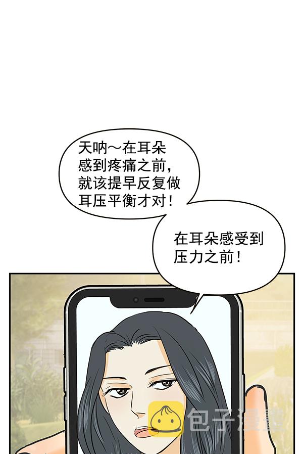 哈喽大家好英语怎么读漫画,第68话2图