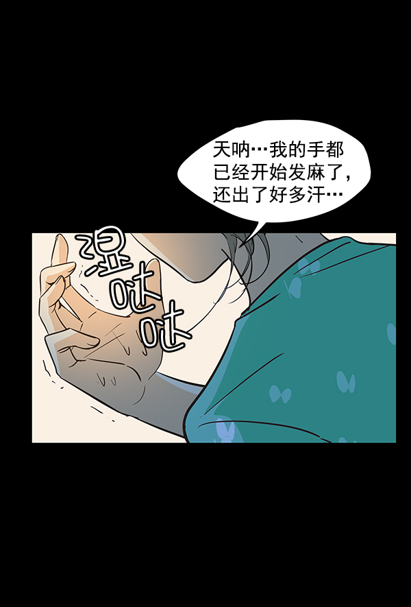 哈喽大家好英语怎么读漫画,第11话1图