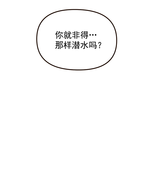哈喽大晶vlog漫画,第55话1图