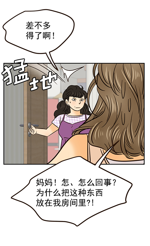 哈喽大家好英语怎么读漫画,第31话2图