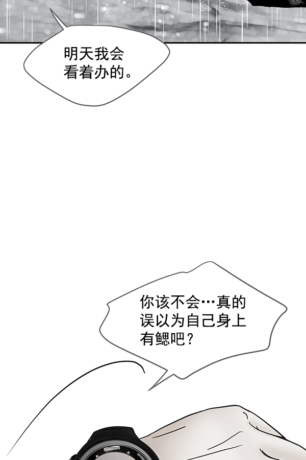 哈喽大家好英语怎么读漫画,第57话2图