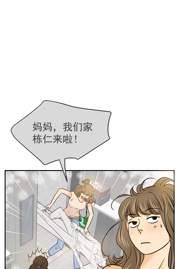 哈喽大家好英语怎么读漫画,第31话2图
