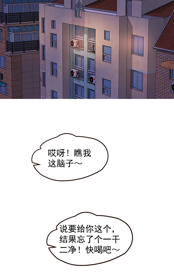 海南大海先生文化创意有限公司漫画,第41话1图