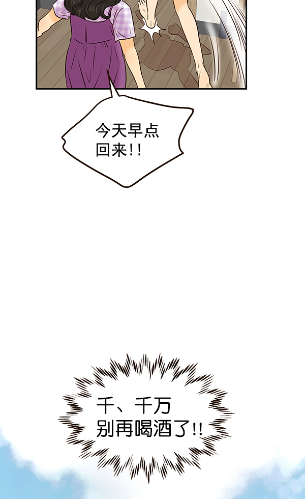 哈喽大家好英语怎么读漫画,第31话1图