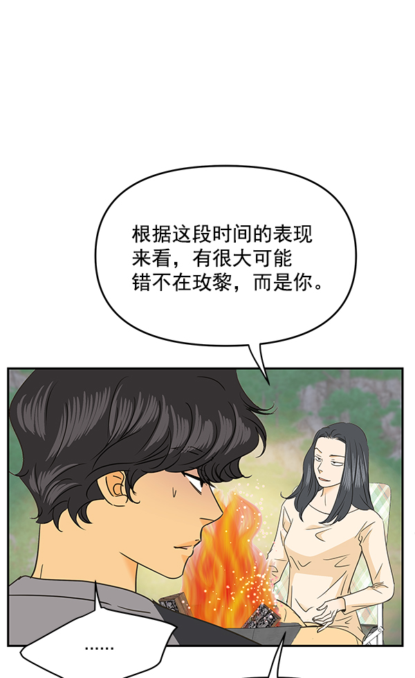 哈喽大家好英语怎么读漫画,第96话1图
