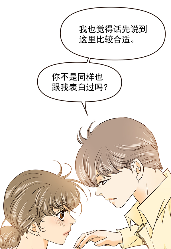哈喽大家好英语怎么读漫画,第44话1图