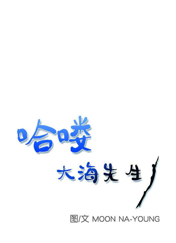 哈喽大家好用英文怎么说漫画,第74话2图