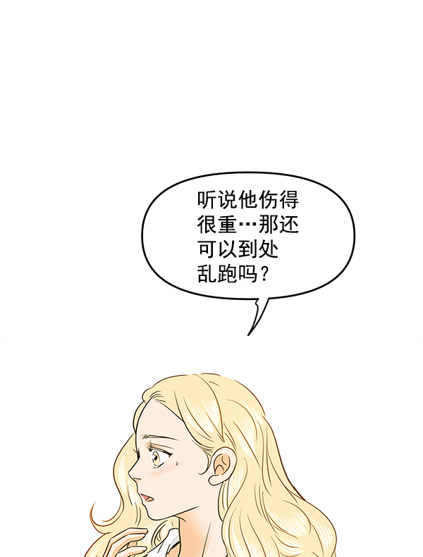 哈喽大家好英语怎么读漫画,第91话2图