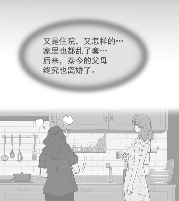 哈喽大家好英语怎么读漫画,第64话2图