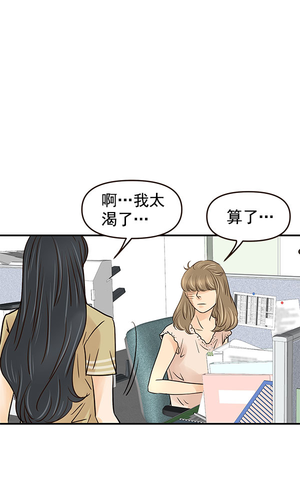 哈喽大家好英语怎么读漫画,第29话1图