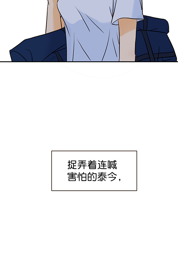 哈喽大家好英语怎么读漫画,第33话1图