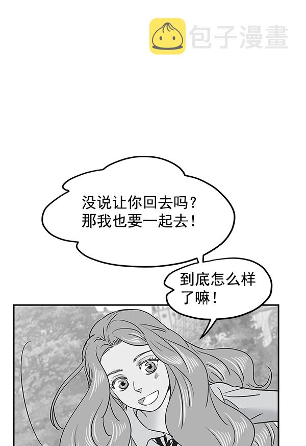 哈喽大家好英语怎么读漫画,第58话1图