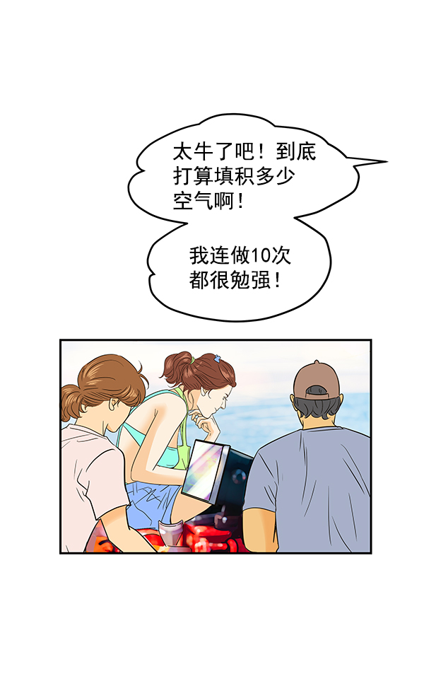 哈喽大家好英语怎么读漫画,第77话1图