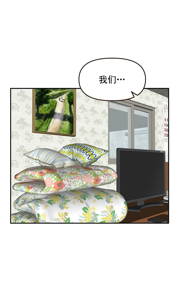 哈喽大家好英语怎么读漫画,第52话1图