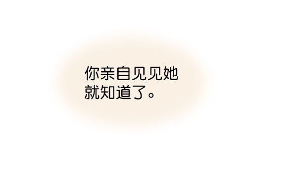 哈喽大家好英语怎么读漫画,第19话2图
