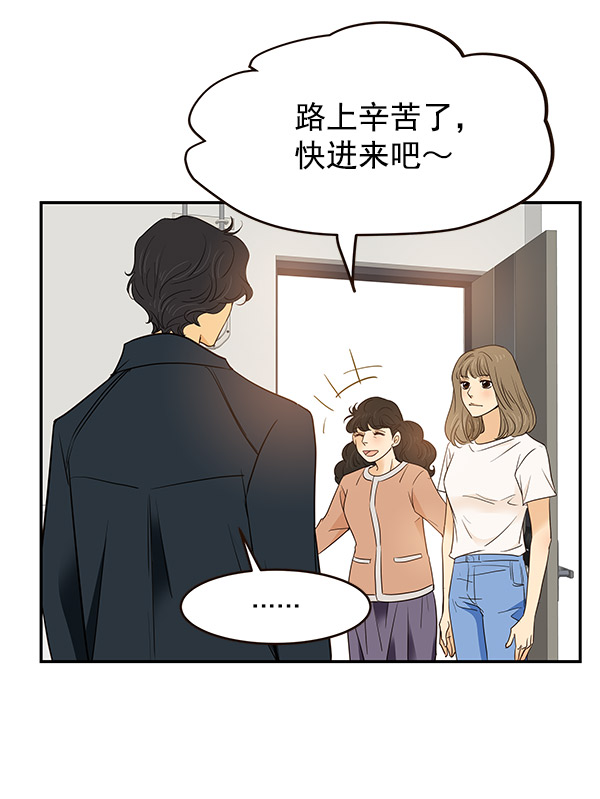 哈喽大家好英语怎么读漫画,第5话1图