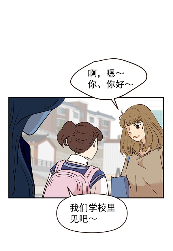 哈喽大家好英语怎么读漫画,第13话1图