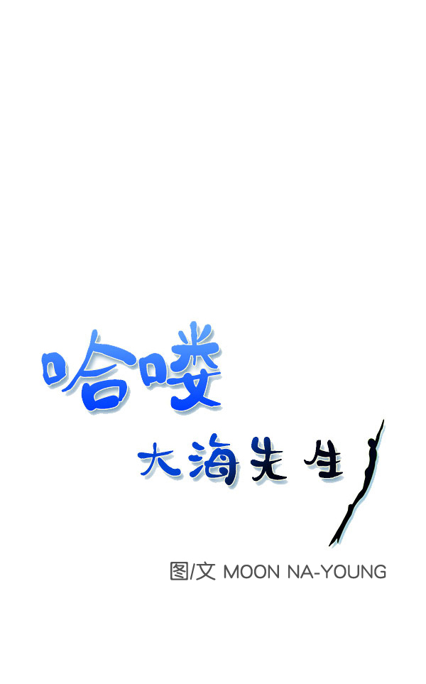 哈喽大家好用英文怎么说漫画,第93话1图