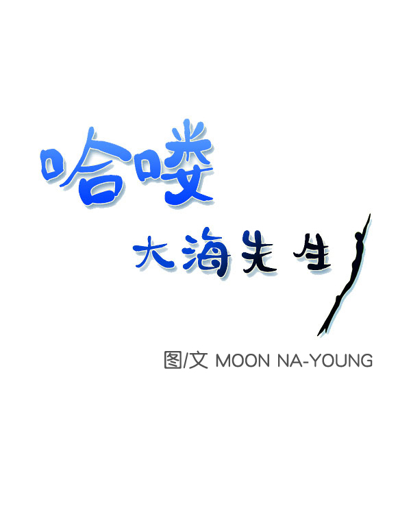 哈喽大家好英语怎么读漫画,第83话2图