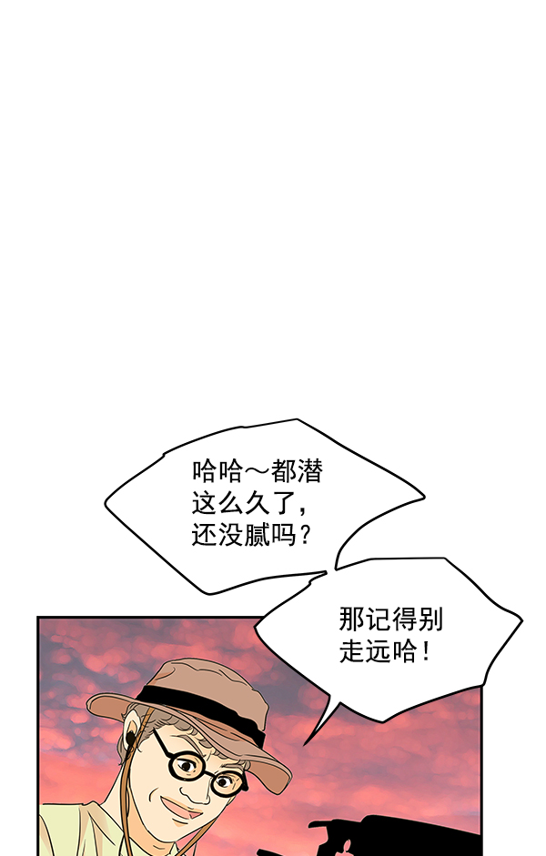 哈喽大家好英语怎么读漫画,第88话1图